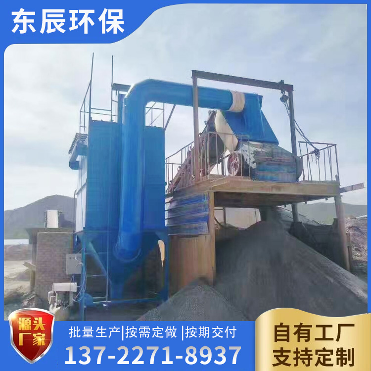 江蘇礦山破碎機(jī)除塵器